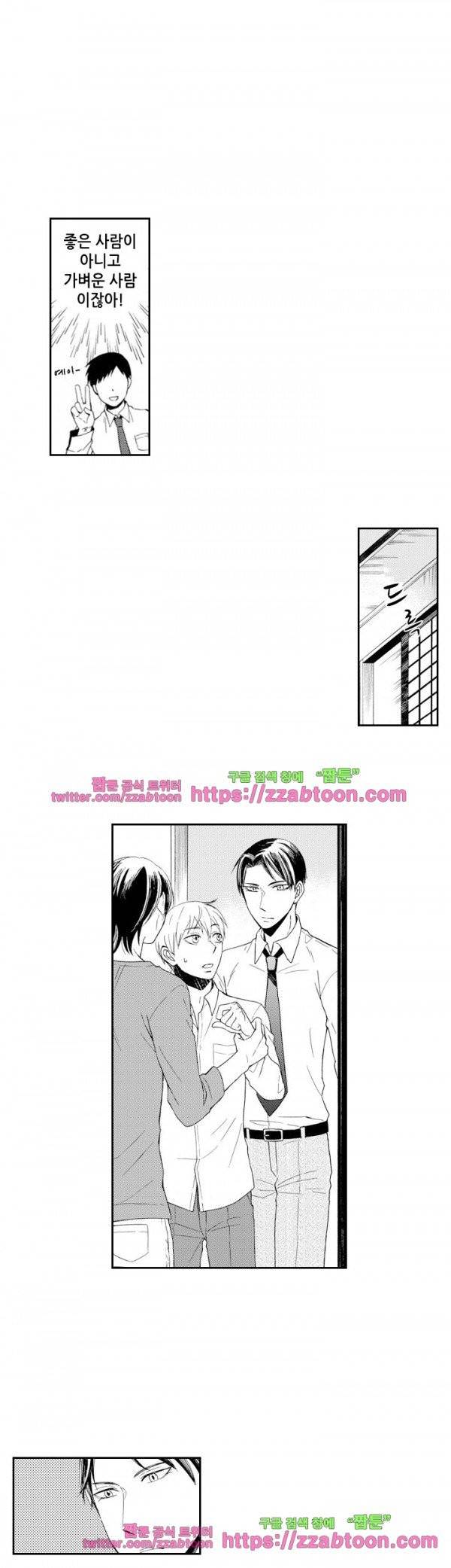 두근두근 19금 BL 컬렉션 65화 1