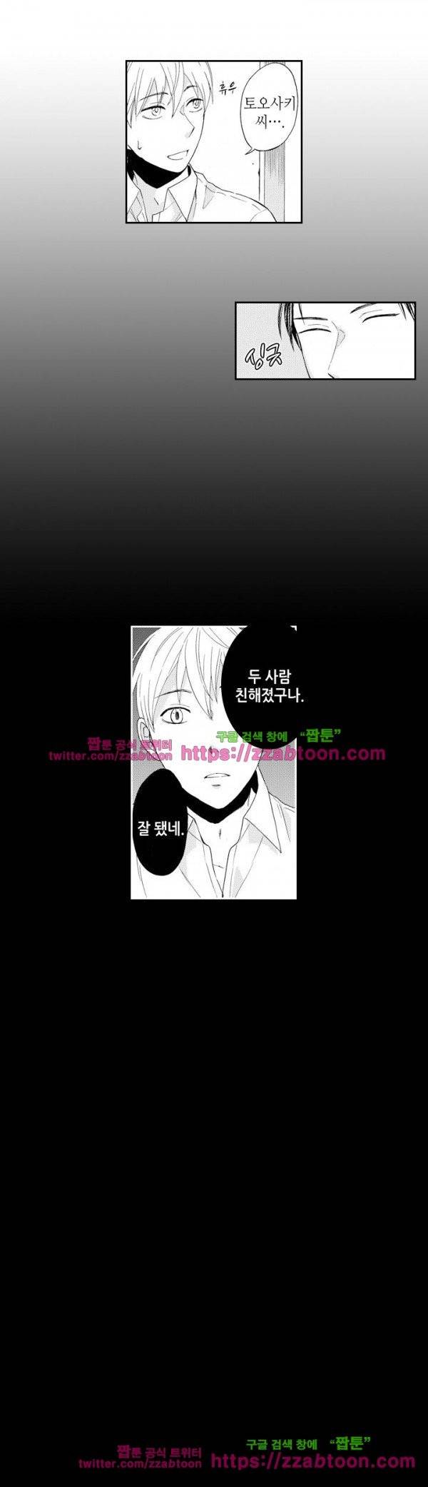 두근두근 19금 BL 컬렉션 65화 2