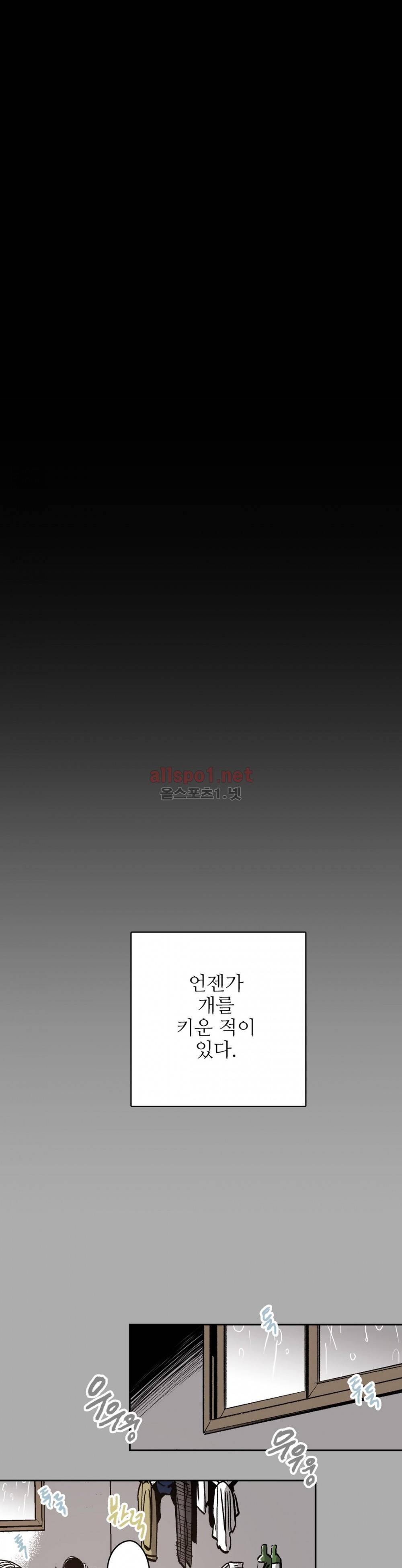 감금창고 44화 (2부 마침) 4
