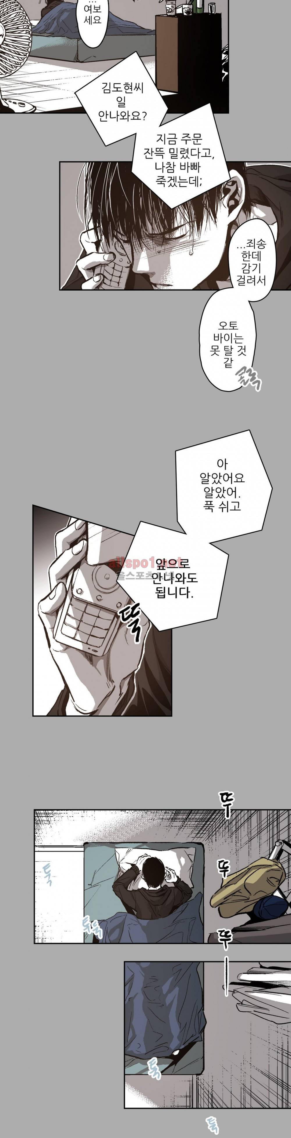 감금창고 44화 (2부 마침) 5
