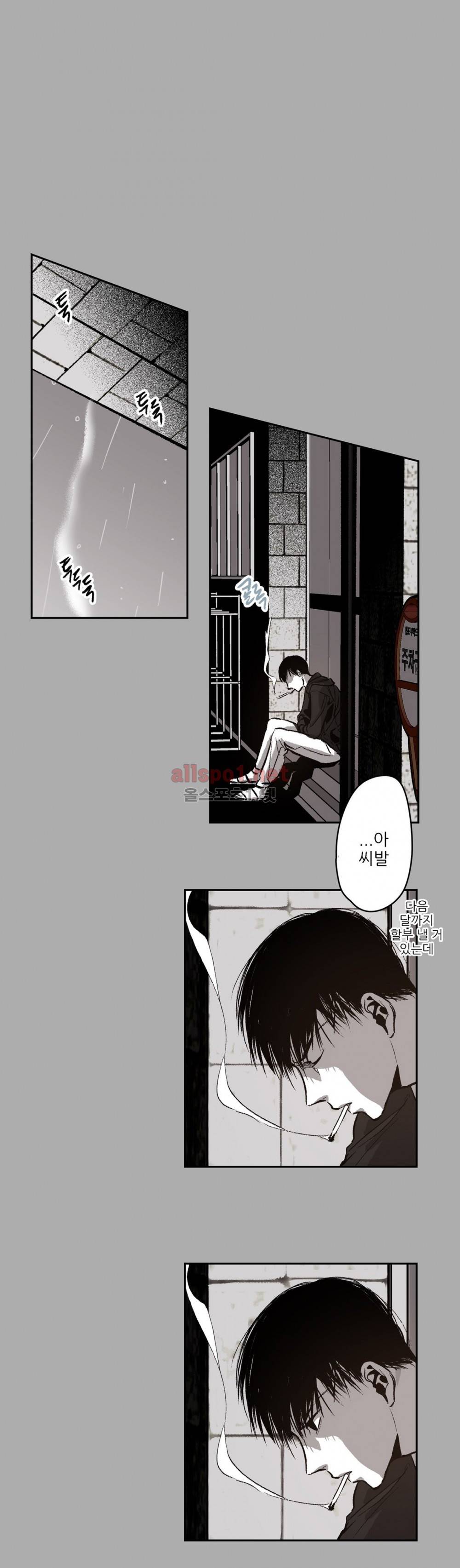 감금창고 44화 (2부 마침) 6