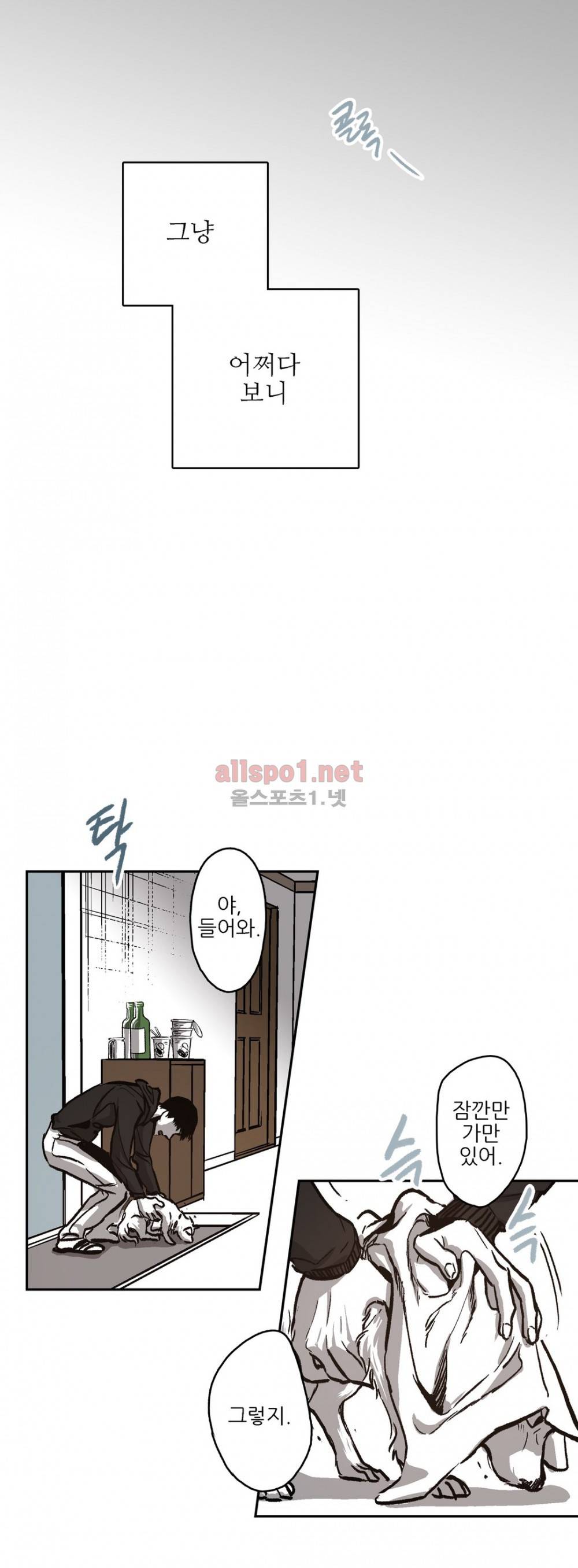 감금창고 44화 (2부 마침) 8