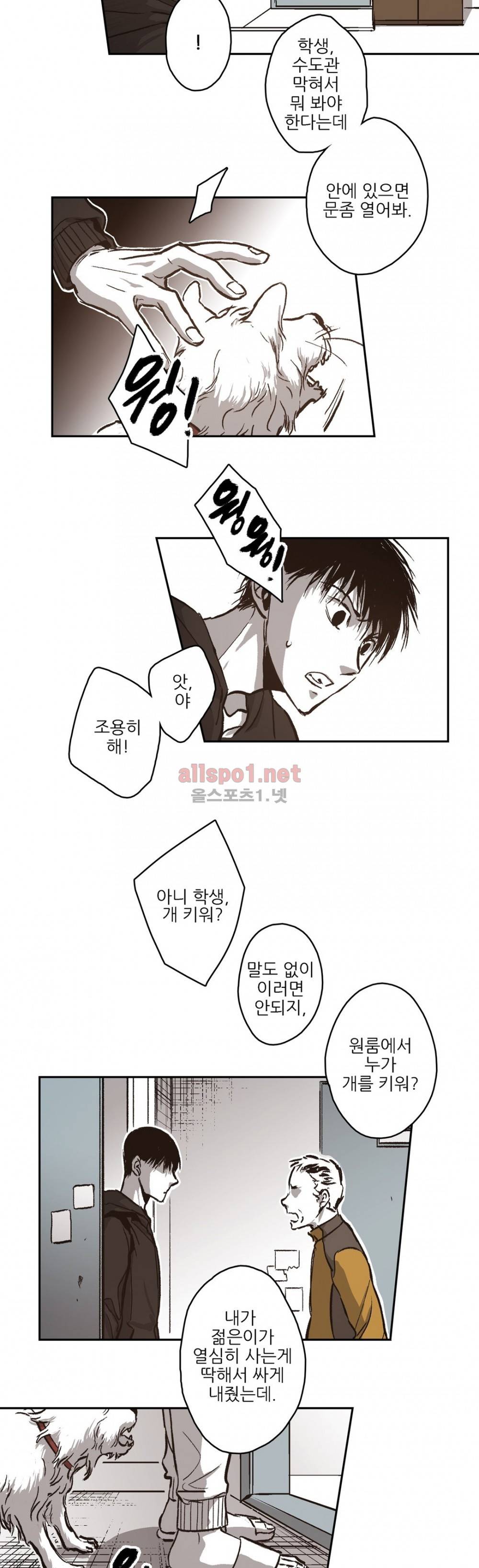 감금창고 44화 (2부 마침) 10