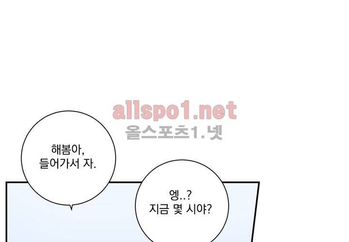 겨울 지나 벚꽃 36화 (시즌2) 5
