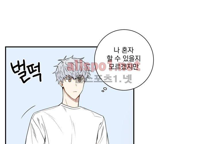 겨울 지나 벚꽃 36화 (시즌2) 20