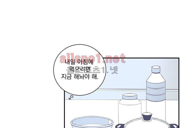 겨울 지나 벚꽃 36화 (시즌2) 22