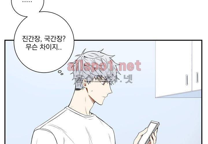 겨울 지나 벚꽃 36화 (시즌2) 24