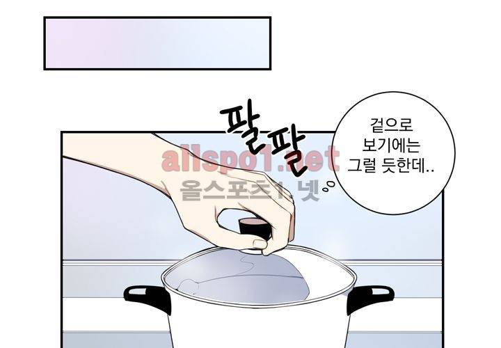 겨울 지나 벚꽃 36화 (시즌2) 27