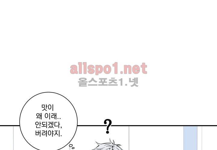 겨울 지나 벚꽃 36화 (시즌2) 32