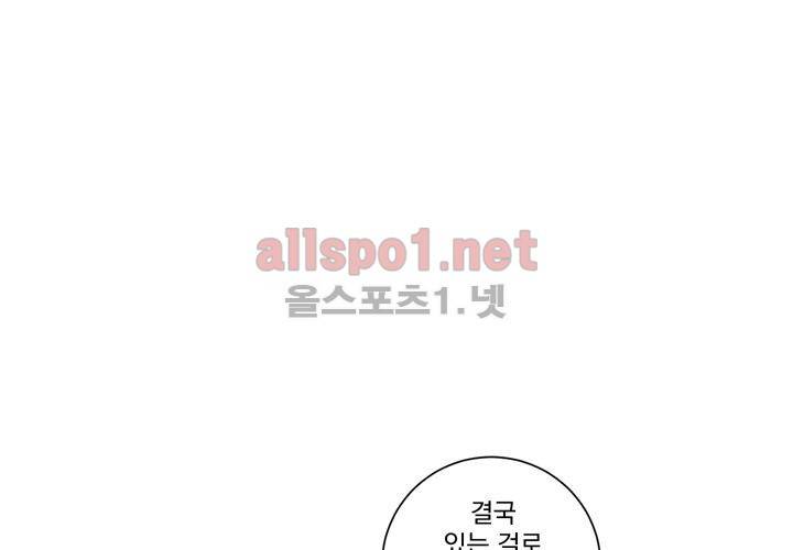 겨울 지나 벚꽃 36화 (시즌2) 42