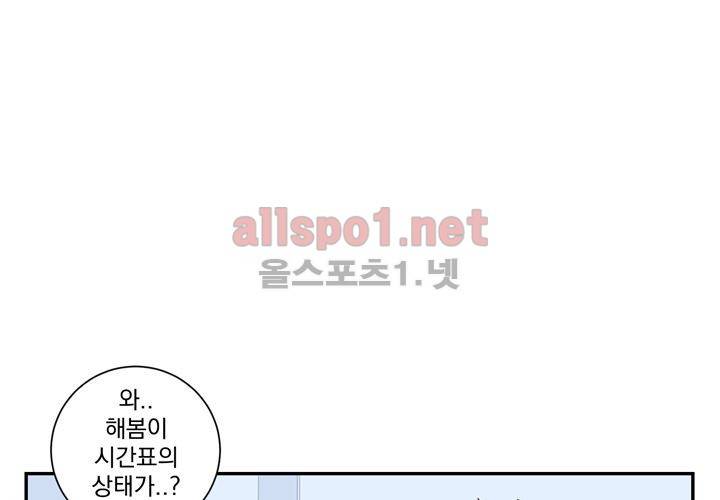 겨울 지나 벚꽃 36화 (시즌2) 48