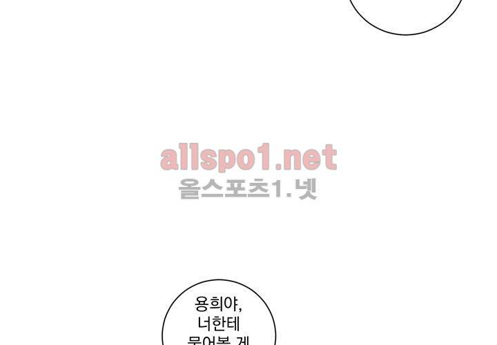 겨울 지나 벚꽃 36화 (시즌2) 50