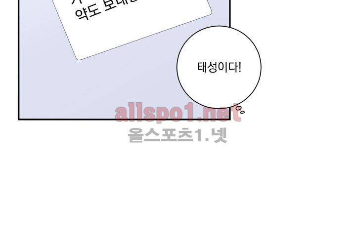겨울 지나 벚꽃 36화 (시즌2) 60