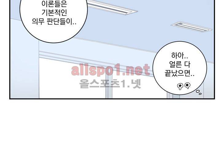 겨울 지나 벚꽃 36화 (시즌2) 63