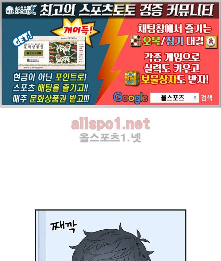 겨울 지나 벚꽃 36화 (시즌2) 64
