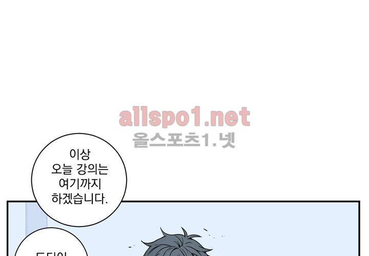 겨울 지나 벚꽃 36화 (시즌2) 69