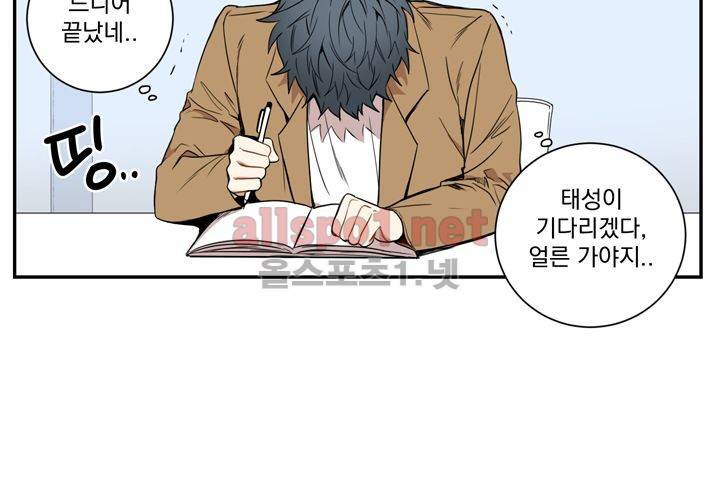 겨울 지나 벚꽃 36화 (시즌2) 70