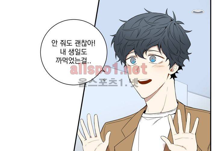 겨울 지나 벚꽃 36화 (시즌2) 85