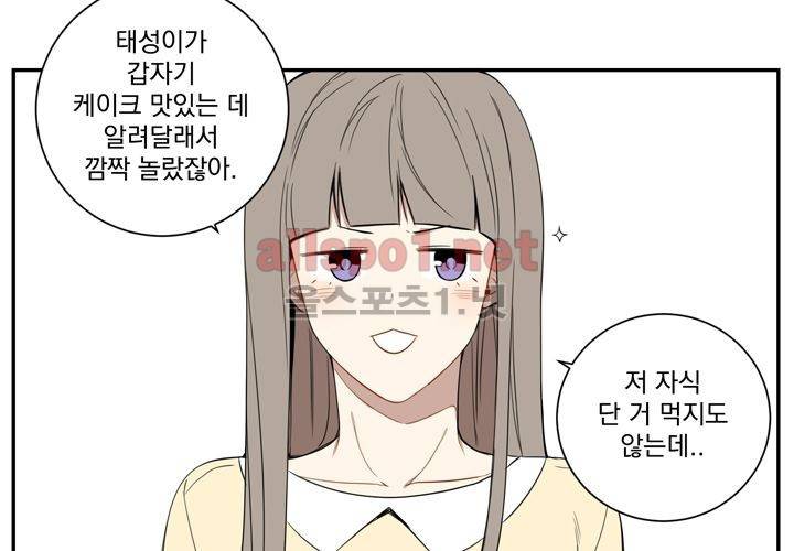 겨울 지나 벚꽃 36화 (시즌2) 87