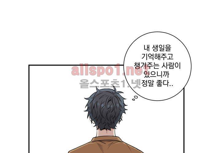 겨울 지나 벚꽃 36화 (시즌2) 94