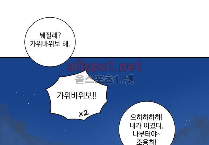 겨울 지나 벚꽃 36화 (시즌2) 106
