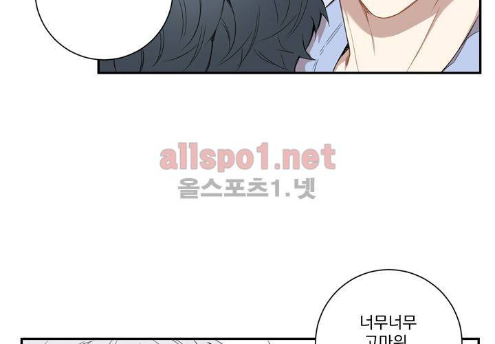 겨울 지나 벚꽃 36화 (시즌2) 122