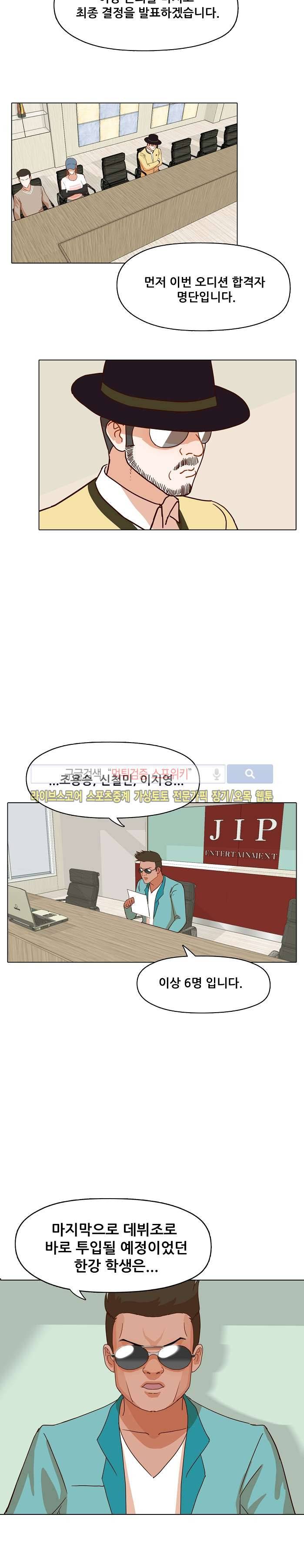 대디보이 14화 2