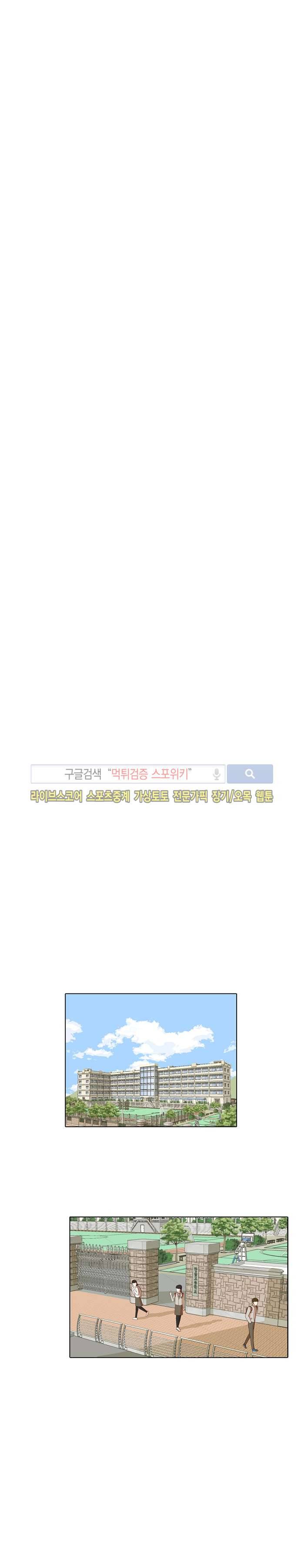 대디보이 14화 3