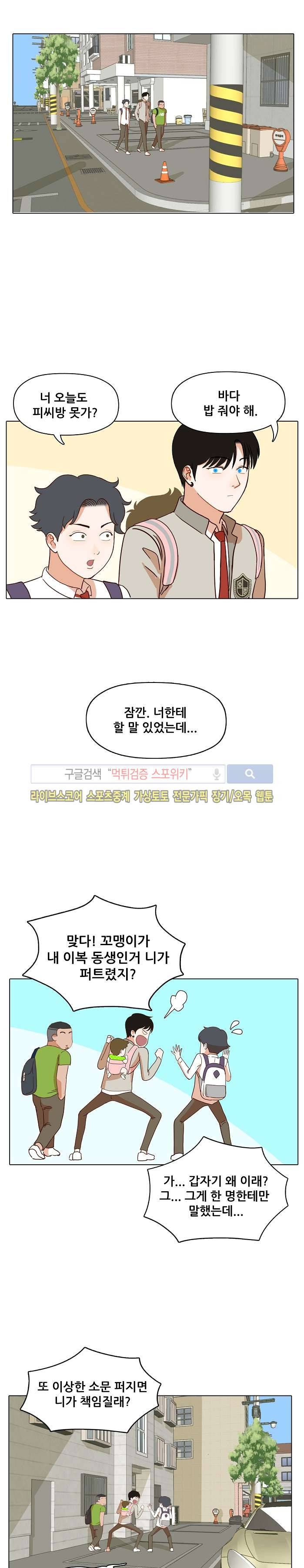 대디보이 14화 4