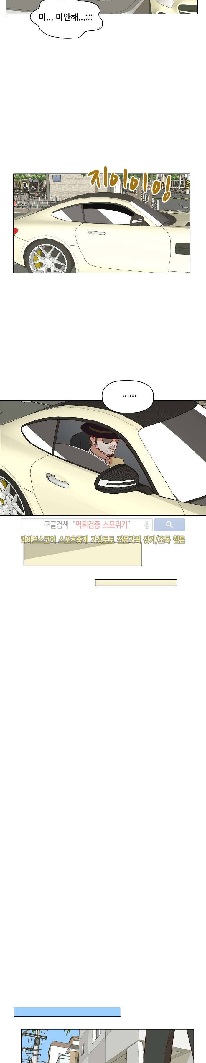 대디보이 14화 5