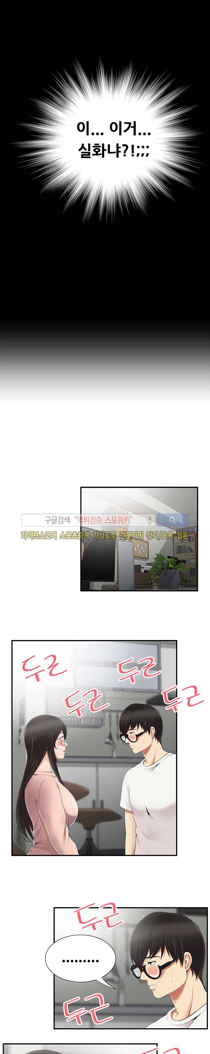 딱풀이 안 빠져요 9화 2