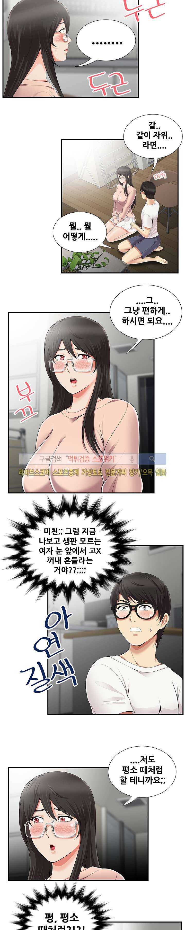 딱풀이 안 빠져요 9화 3