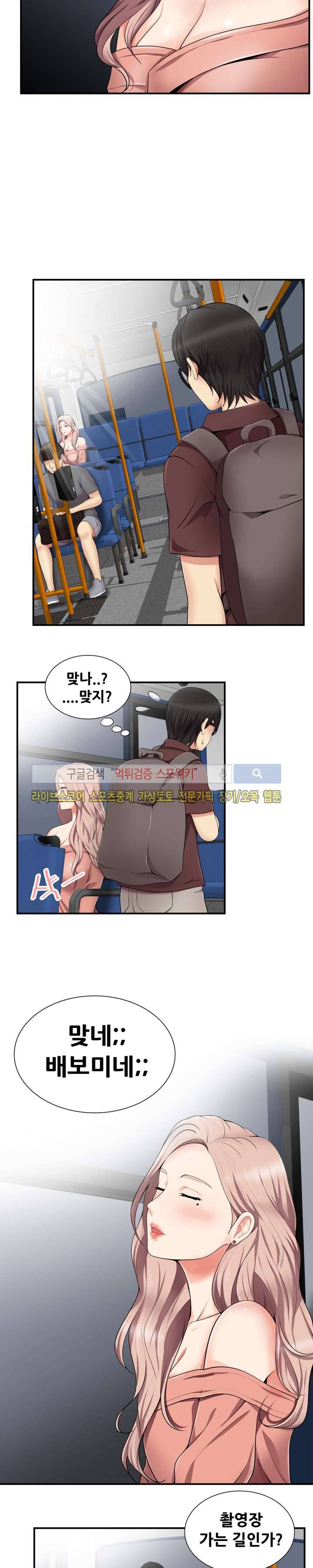 딱풀이 안 빠져요 14화 2