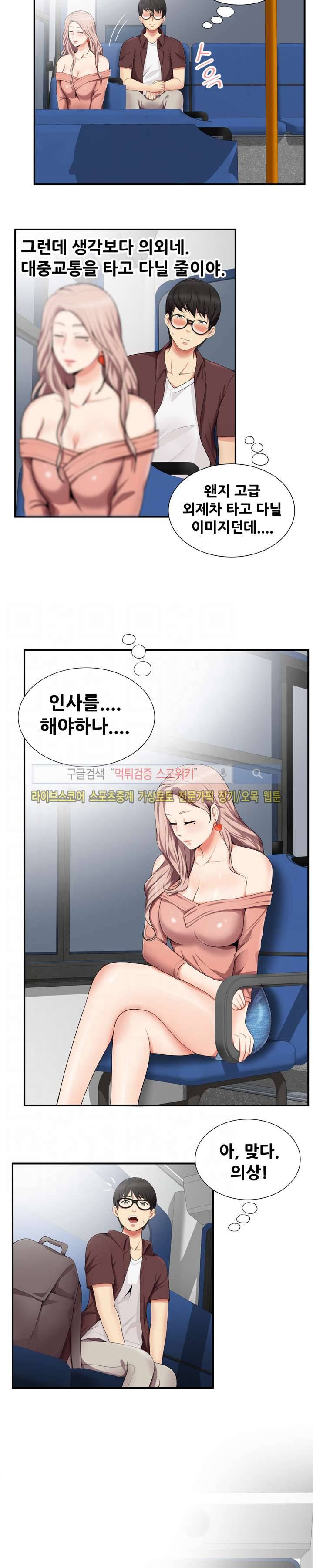 딱풀이 안 빠져요 14화 3