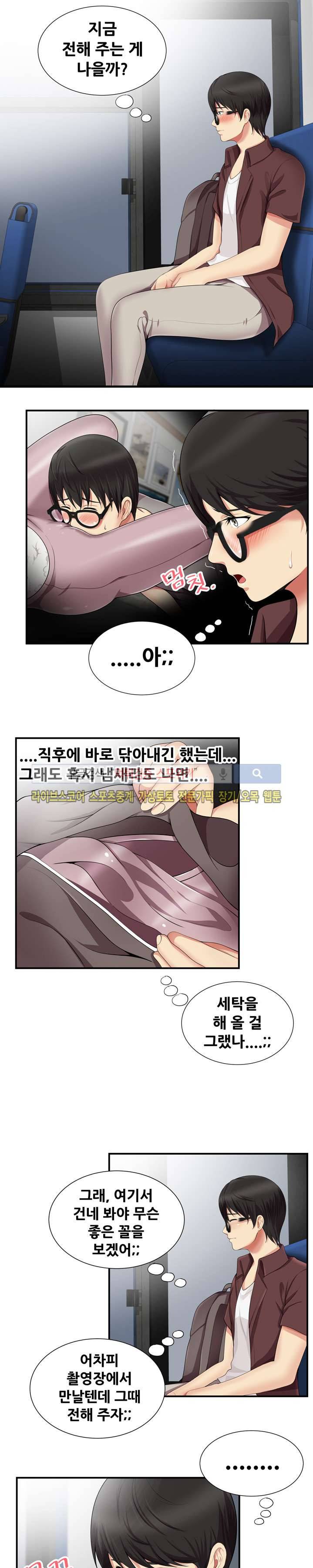 딱풀이 안 빠져요 14화 4