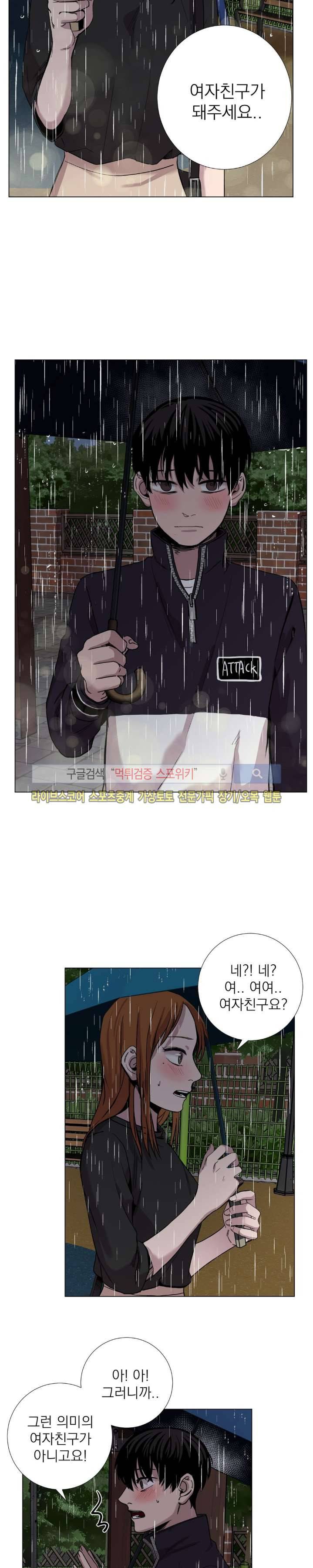그들의 사정 36화 2