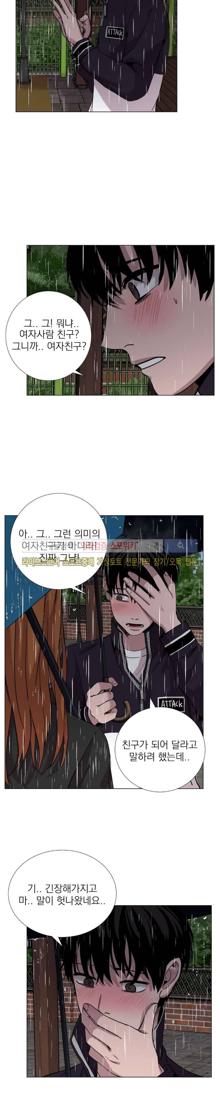 그들의 사정 36화 3
