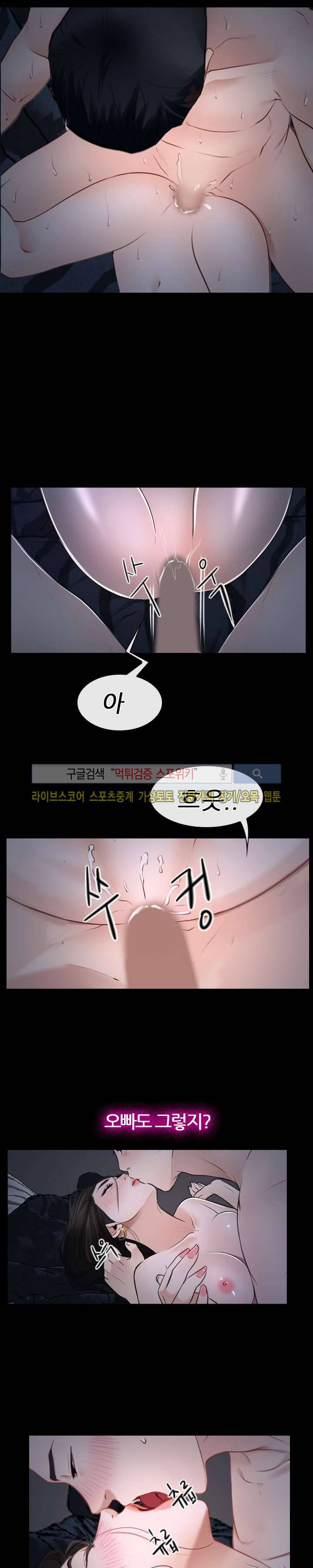 알 수 없는 마음 27화 5