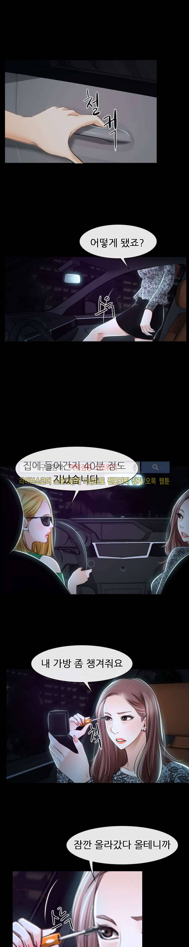 알 수 없는 마음 30화 1