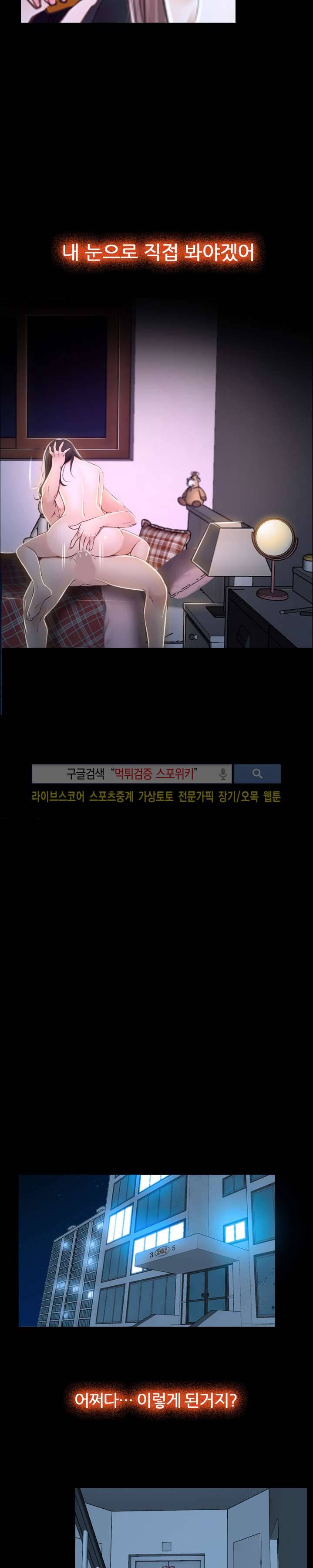 알 수 없는 마음 30화 2