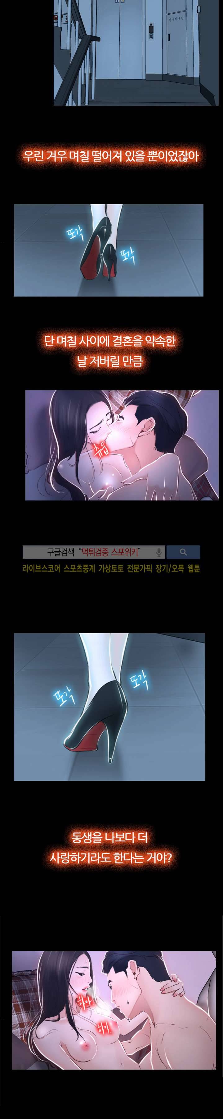 알 수 없는 마음 30화 3