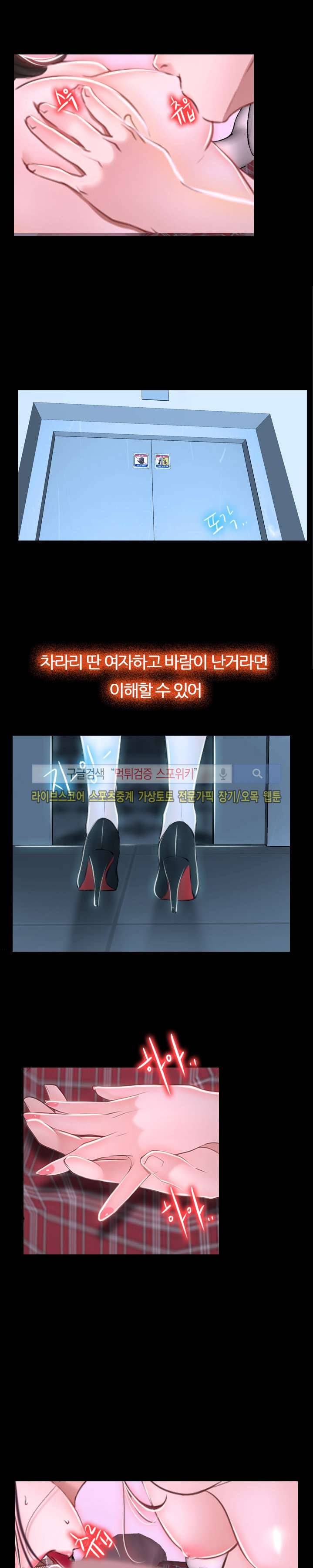 알 수 없는 마음 30화 4