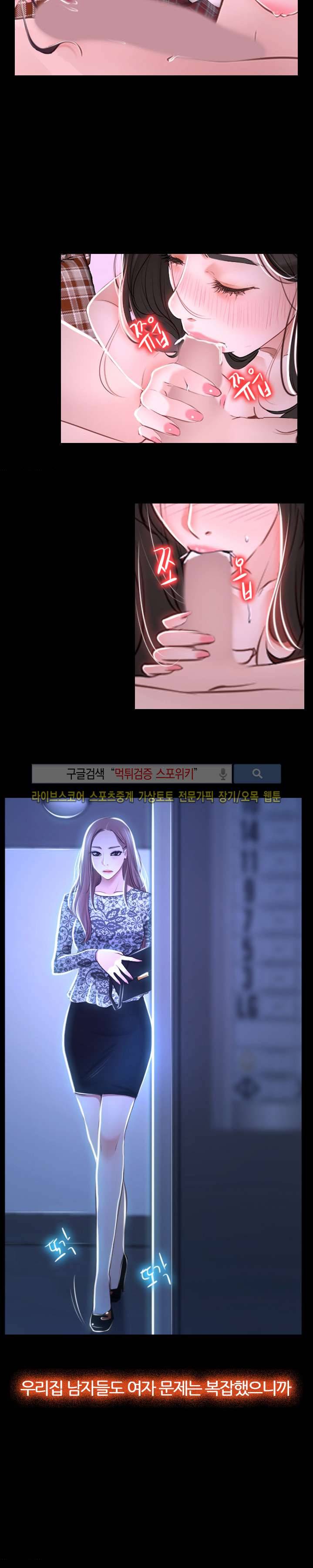 알 수 없는 마음 30화 5