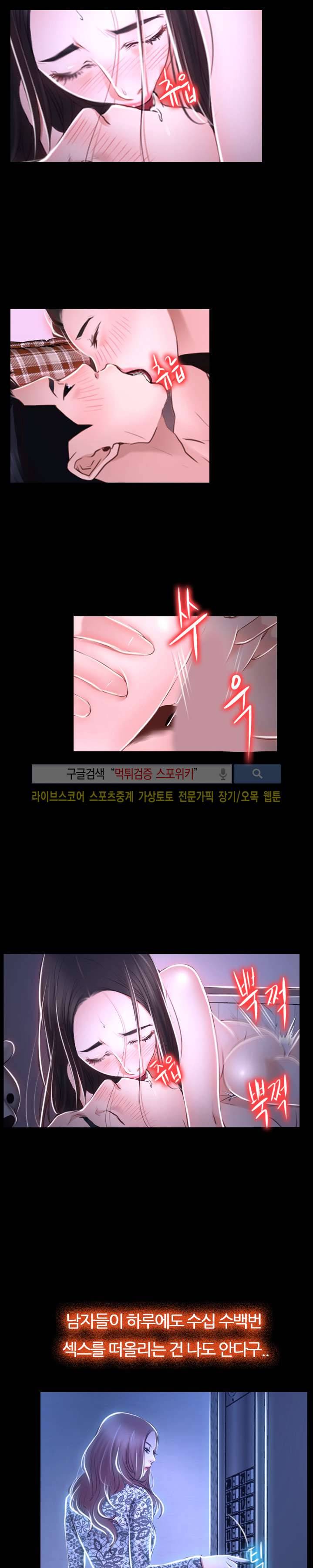 알 수 없는 마음 30화 6