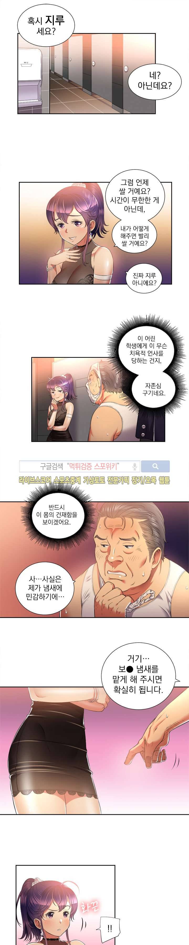 유리의 아르바이트 13화 1