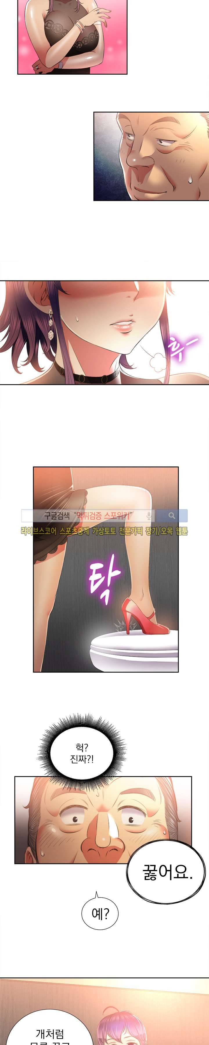 유리의 아르바이트 13화 2