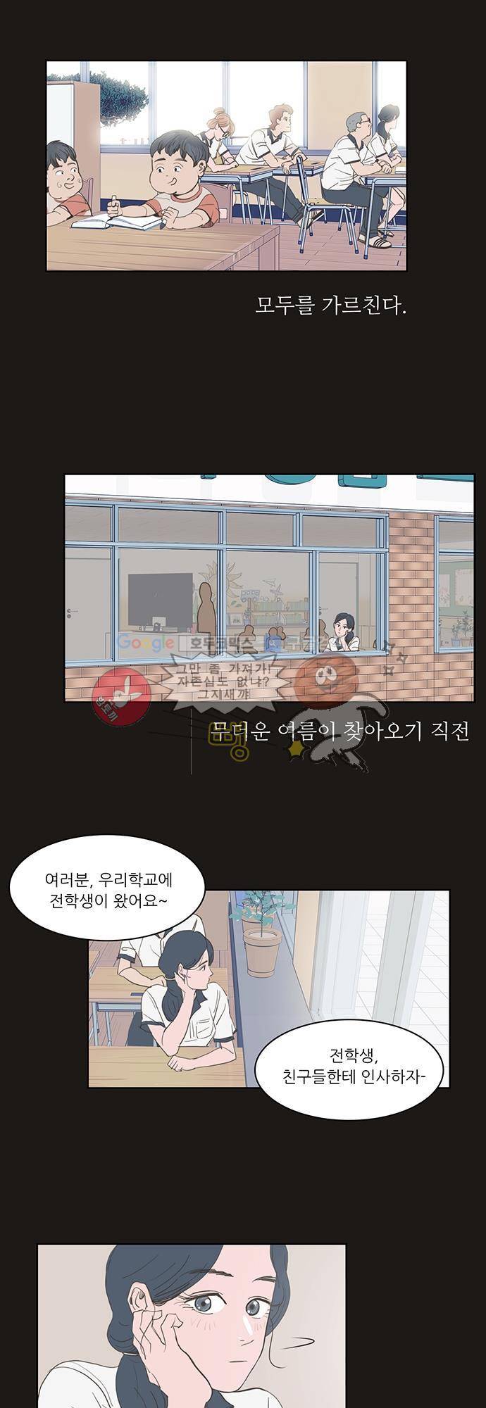 순덕리 시크릿 1화 3
