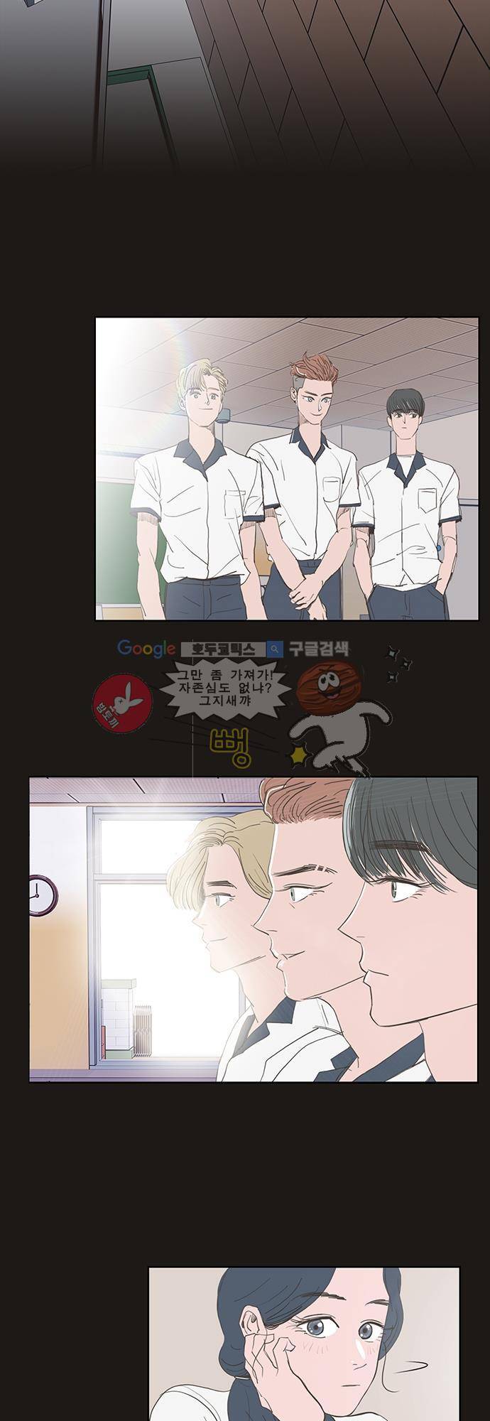 순덕리 시크릿 1화 5