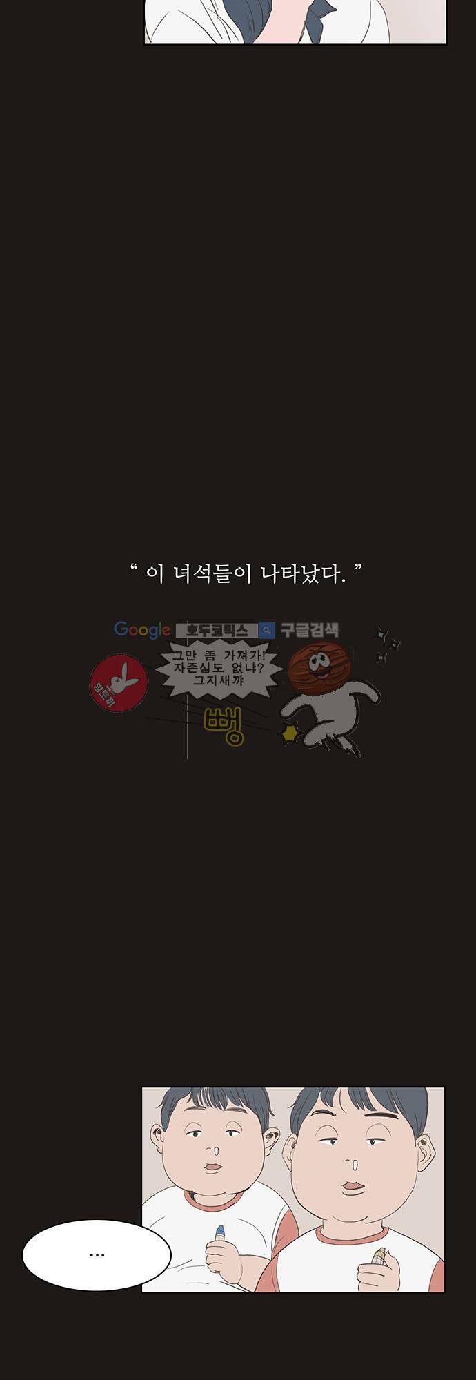 순덕리 시크릿 1화 6