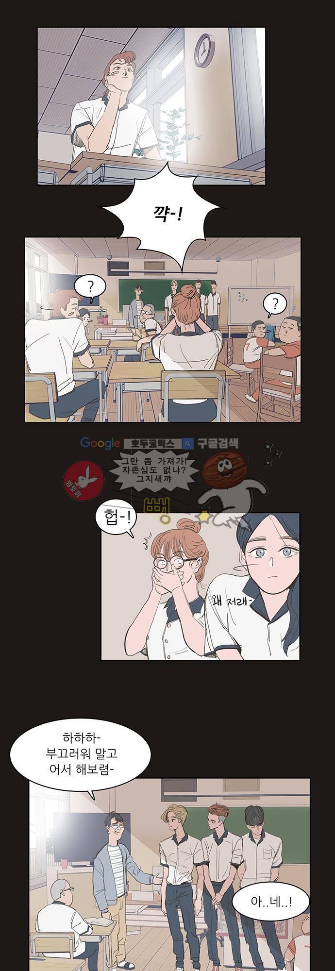 순덕리 시크릿 1화 7